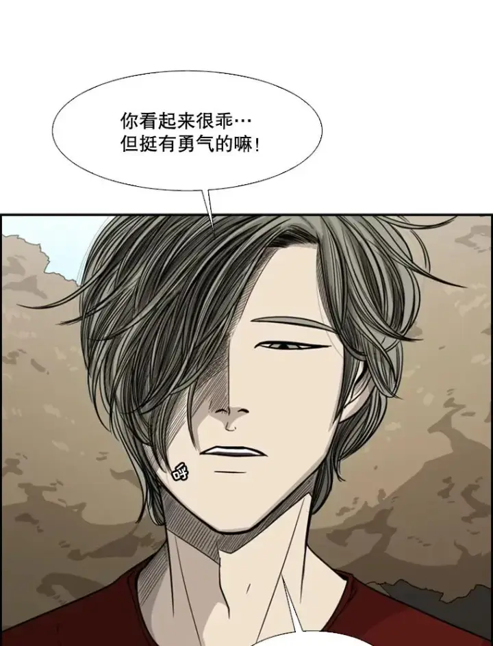 漫画《鲨鱼》32.肉麻第18张图