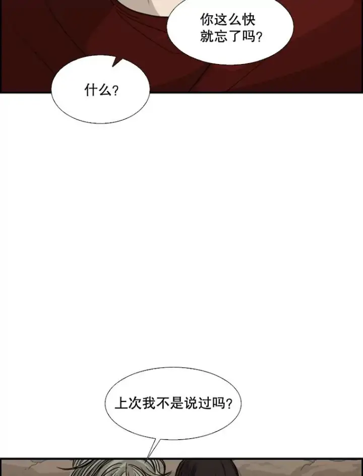 漫画《鲨鱼》32.肉麻第19张图