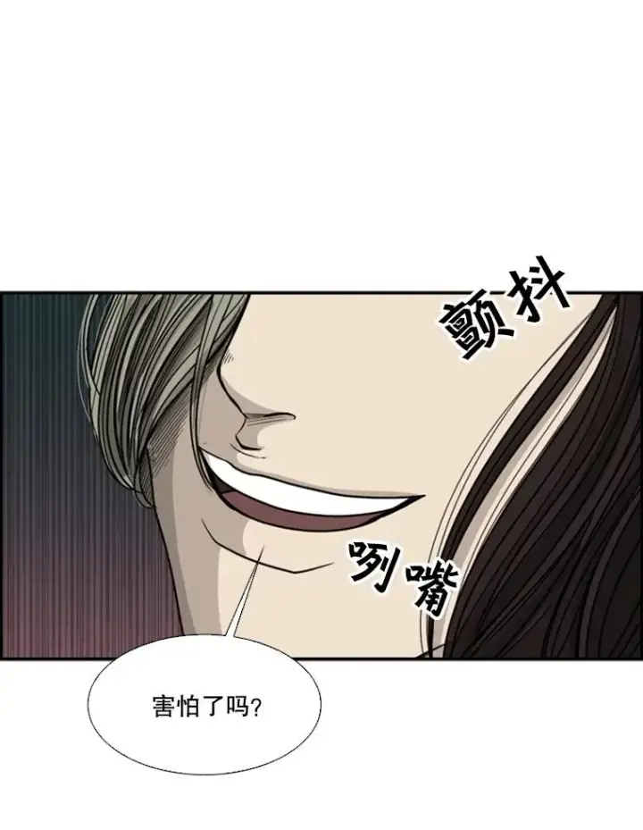 漫画《鲨鱼》32.肉麻第23张图