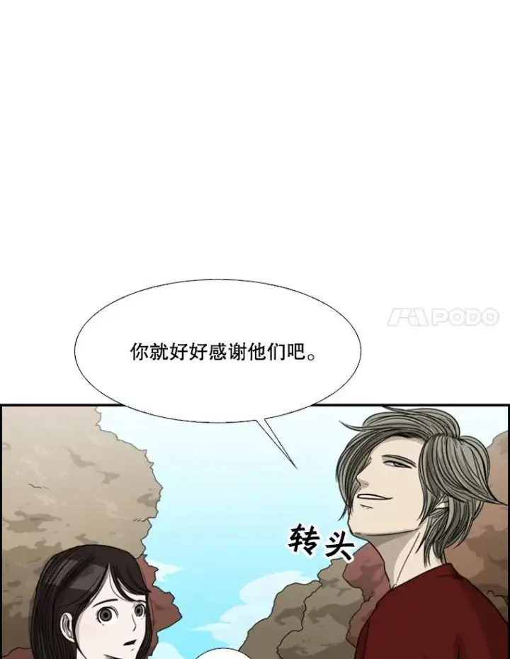 漫画《鲨鱼》32.肉麻第24张图