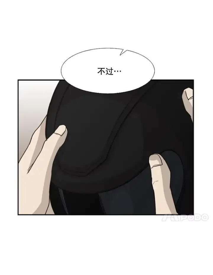 漫画《鲨鱼》32.肉麻第27张图