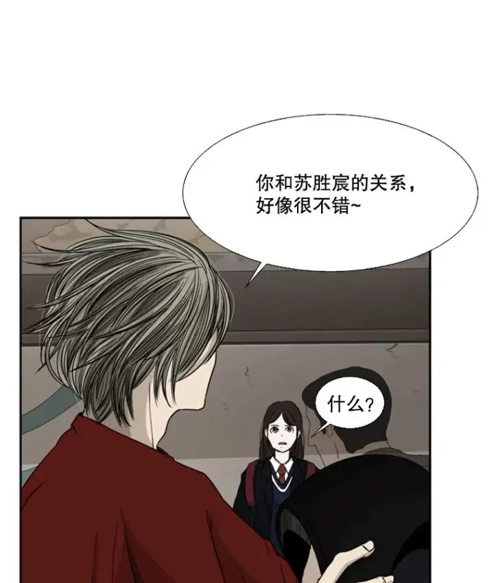 漫画《鲨鱼》32.肉麻第28张图