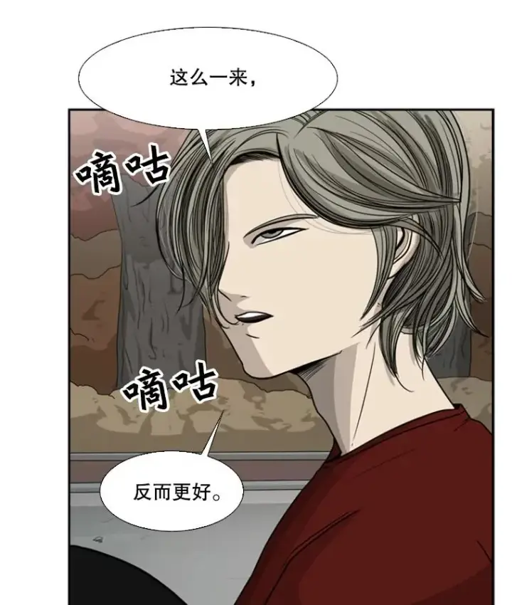 漫画《鲨鱼》32.肉麻第30张图