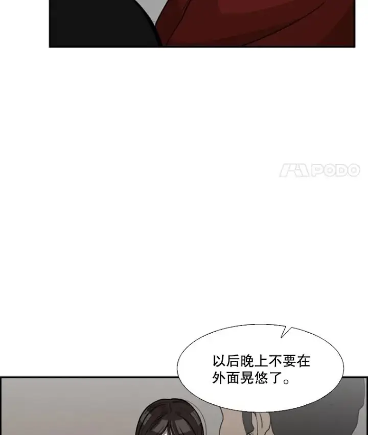 漫画《鲨鱼》32.肉麻第31张图