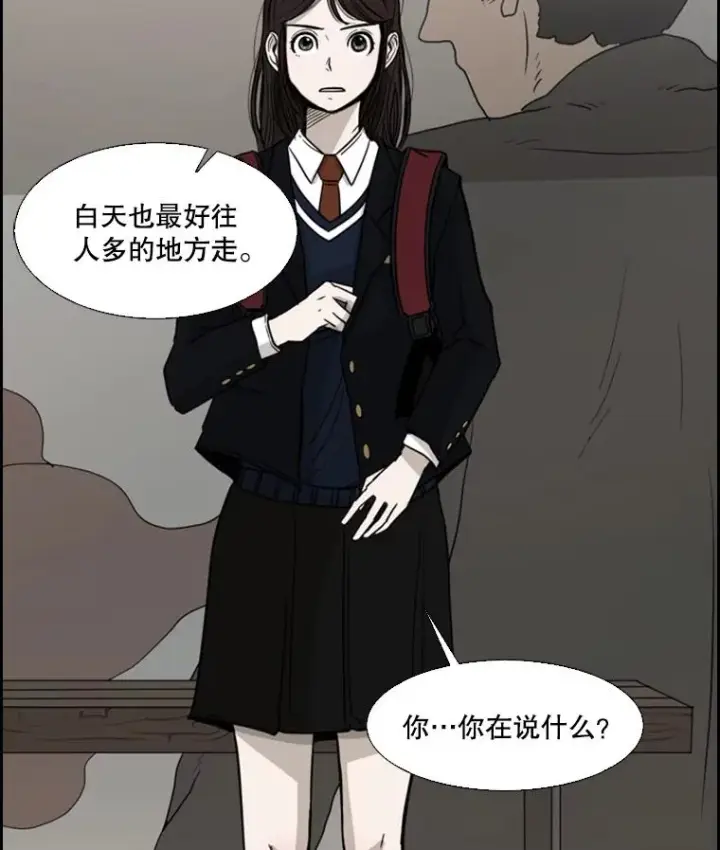 漫画《鲨鱼》32.肉麻第32张图