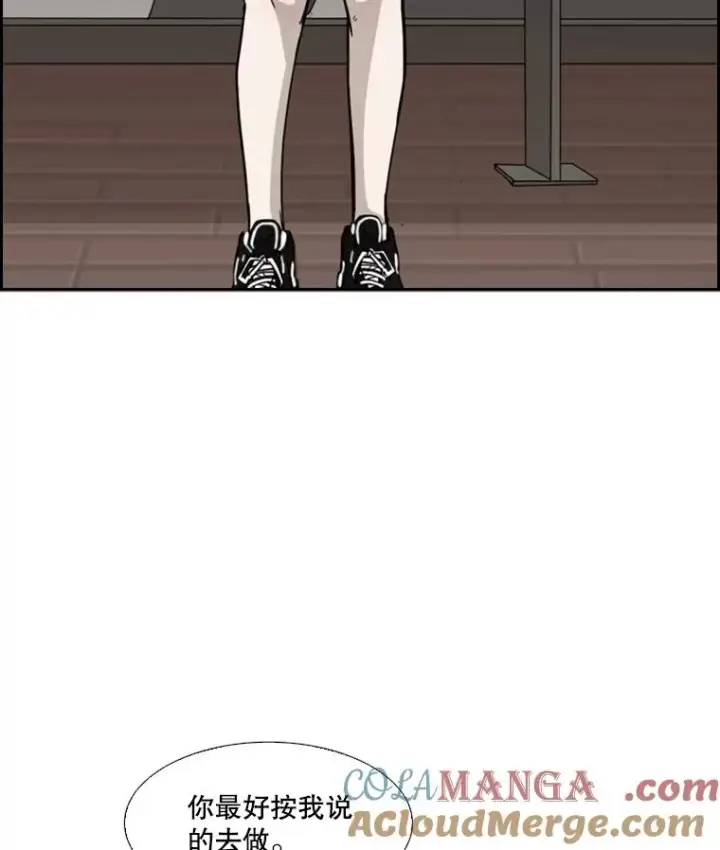漫画《鲨鱼》32.肉麻第33张图