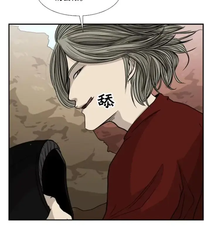 漫画《鲨鱼》32.肉麻第34张图
