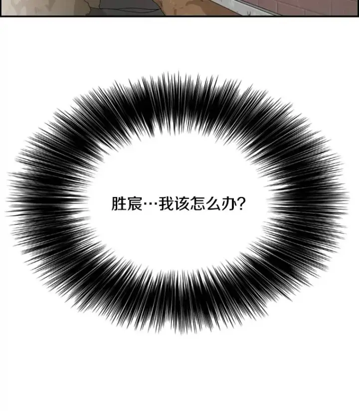 漫画《鲨鱼》32.肉麻第39张图