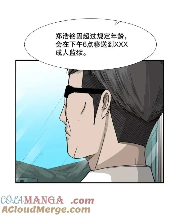 漫画《鲨鱼》32.肉麻第49张图