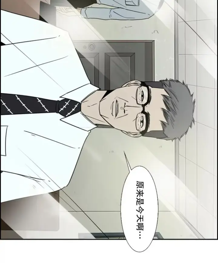 漫画《鲨鱼》32.肉麻第51张图