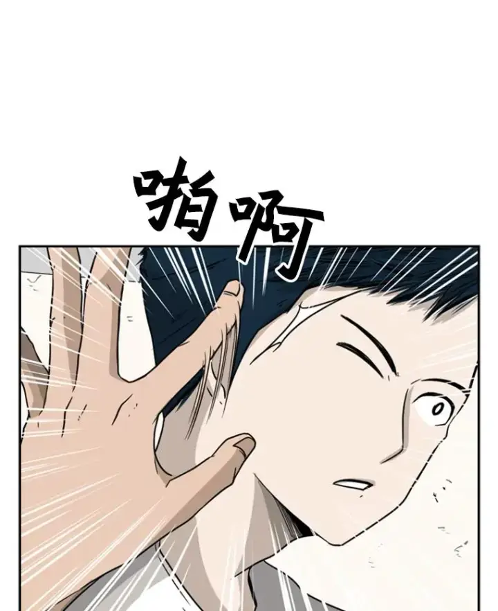漫画《鲨鱼》32.肉麻第59张图