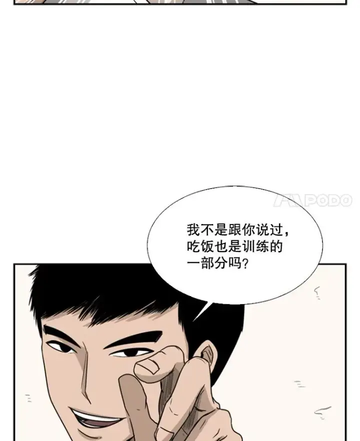 漫画《鲨鱼》32.肉麻第60张图