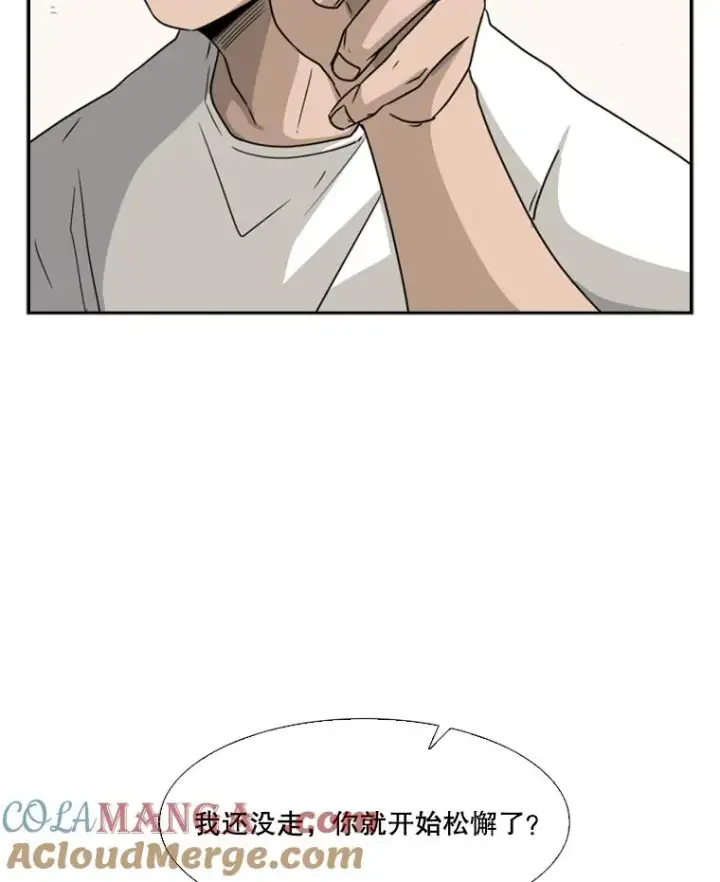 漫画《鲨鱼》32.肉麻第61张图