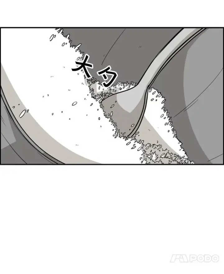 漫画《鲨鱼》32.肉麻第63张图