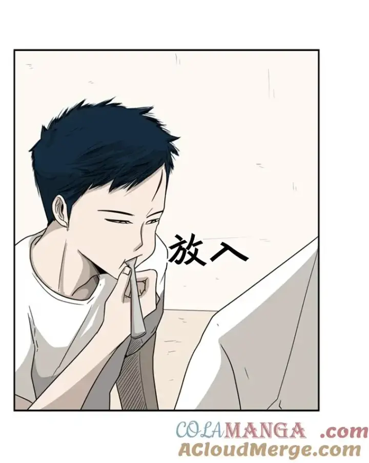 漫画《鲨鱼》32.肉麻第65张图