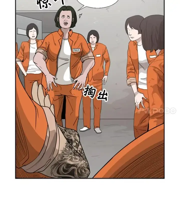 漫画《鲨鱼》32.肉麻第74张图