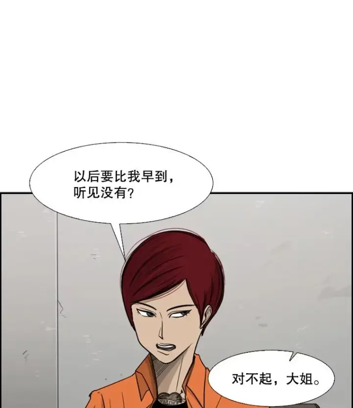 漫画《鲨鱼》32.肉麻第75张图