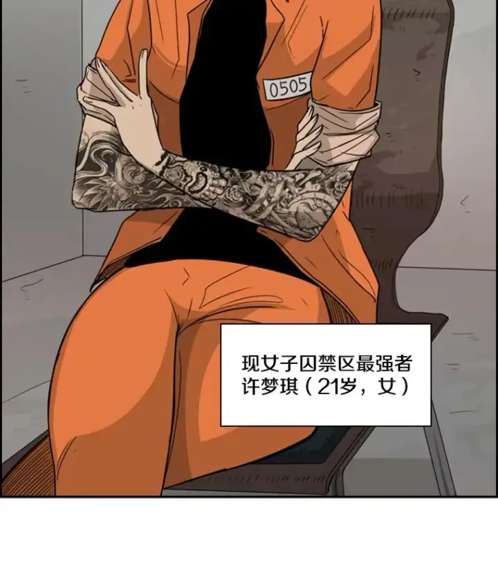 漫画《鲨鱼》32.肉麻第76张图