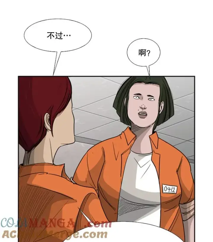 漫画《鲨鱼》32.肉麻第77张图