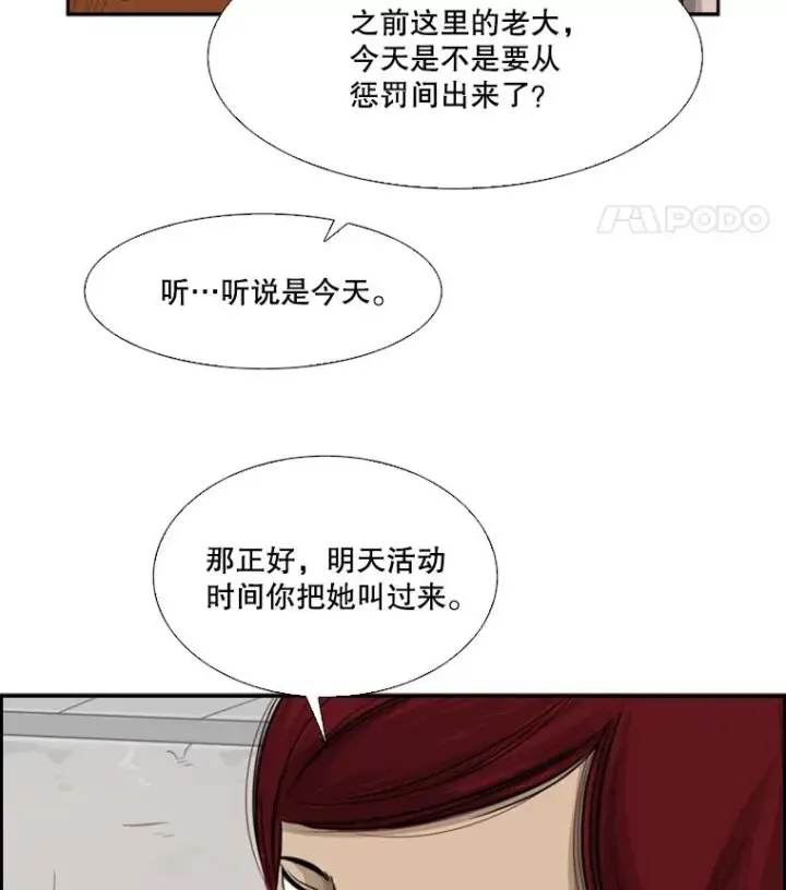漫画《鲨鱼》32.肉麻第78张图