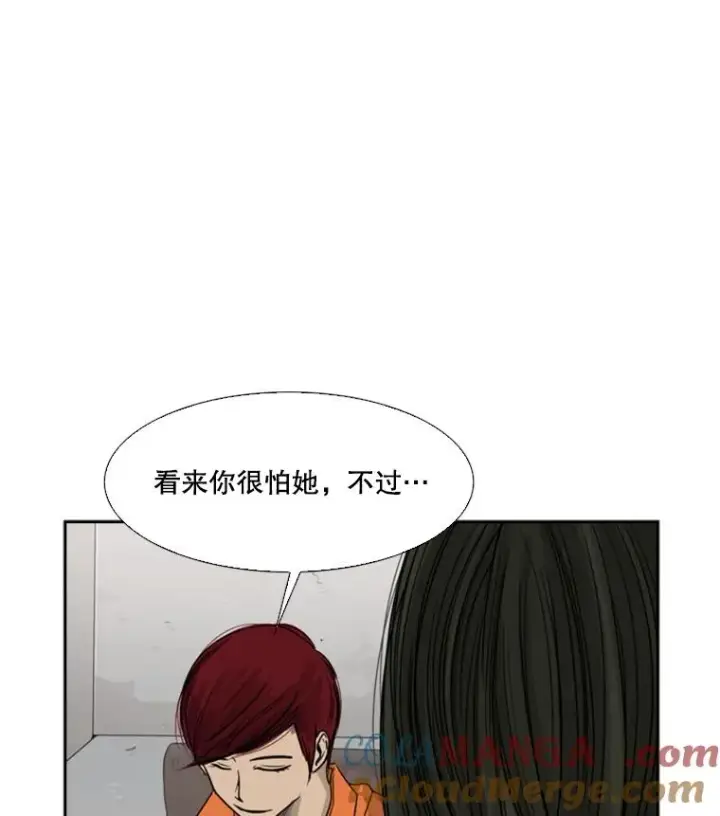 漫画《鲨鱼》32.肉麻第81张图