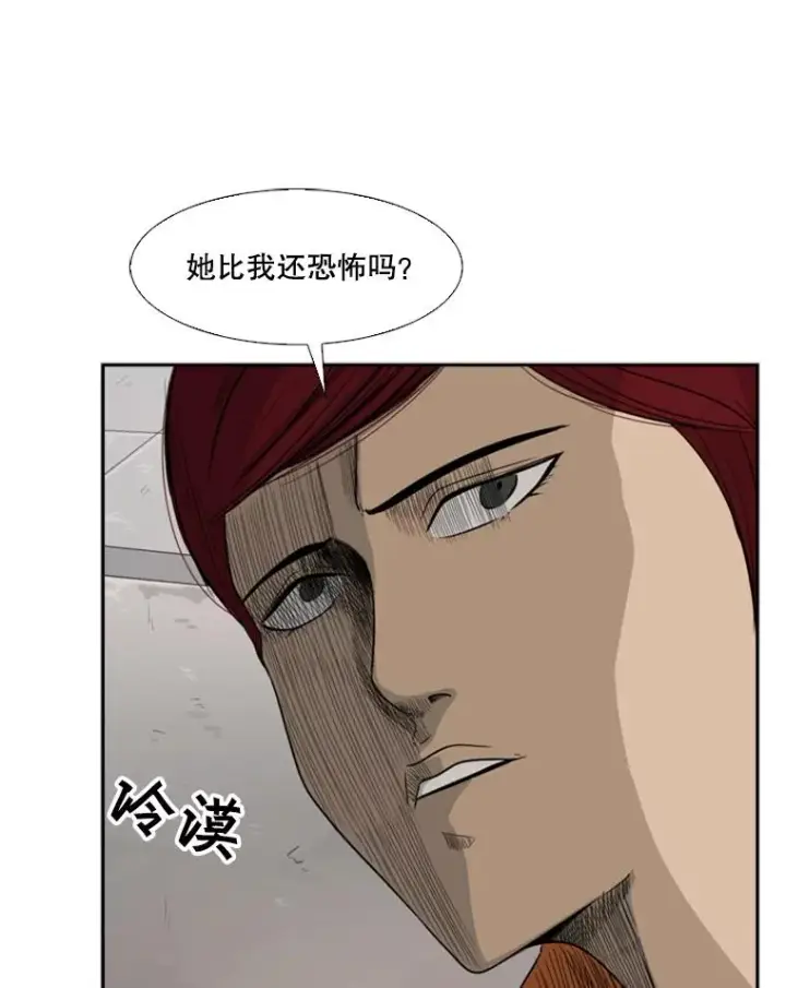 漫画《鲨鱼》32.肉麻第83张图