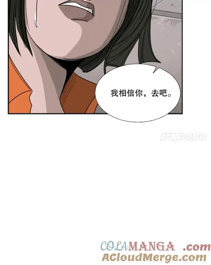 漫画《鲨鱼》32.肉麻第85张图