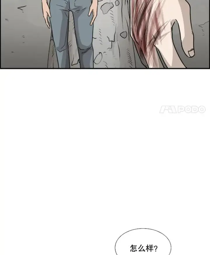 漫画《鲨鱼》32.肉麻第92张图