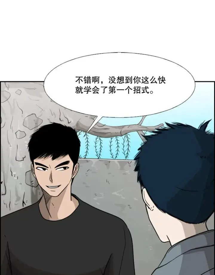 漫画《鲨鱼》32.肉麻第94张图