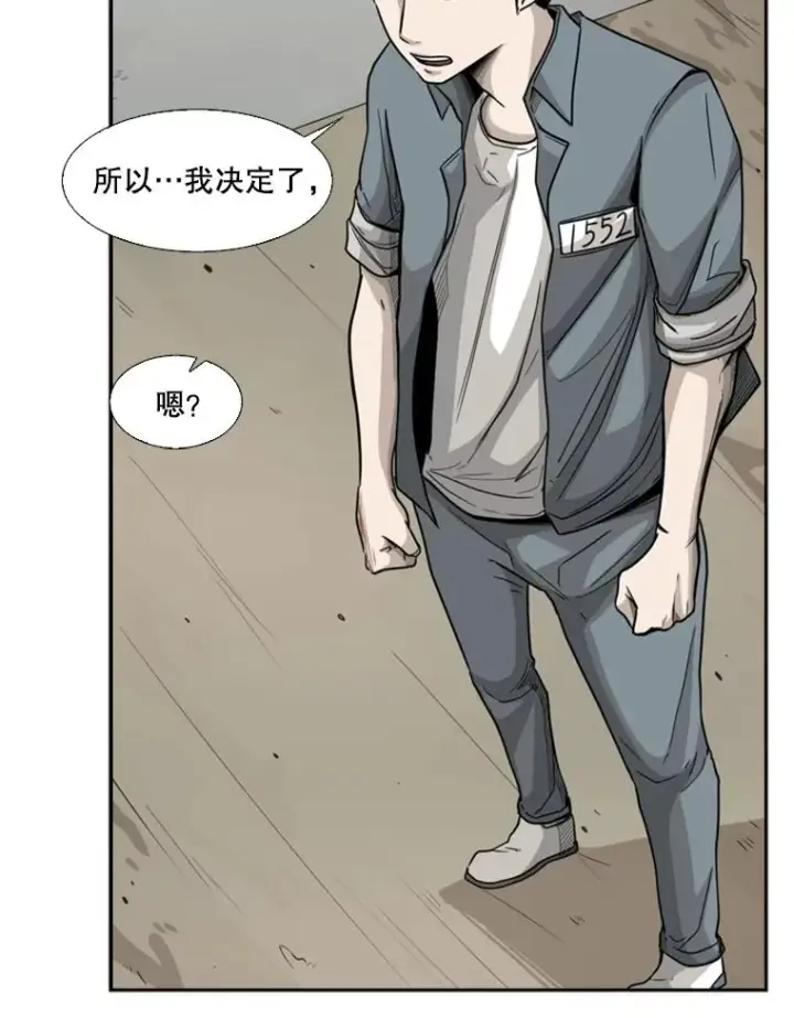 漫画《鲨鱼》33.离别第10张图