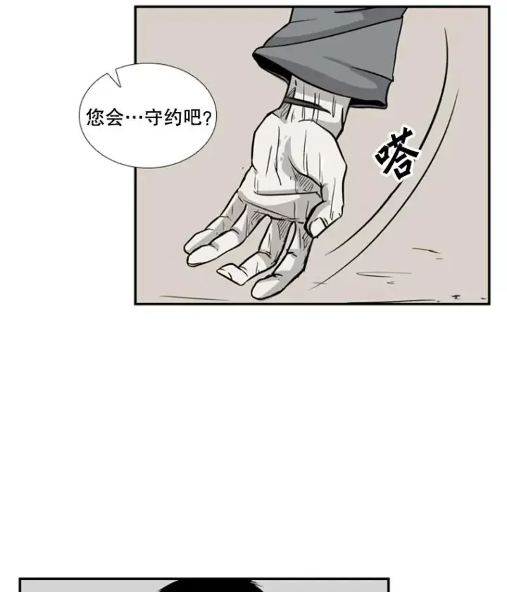 漫画《鲨鱼》33.离别第104张图