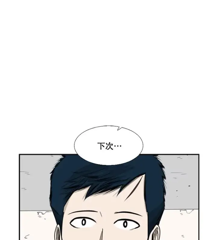 漫画《鲨鱼》33.离别第112张图