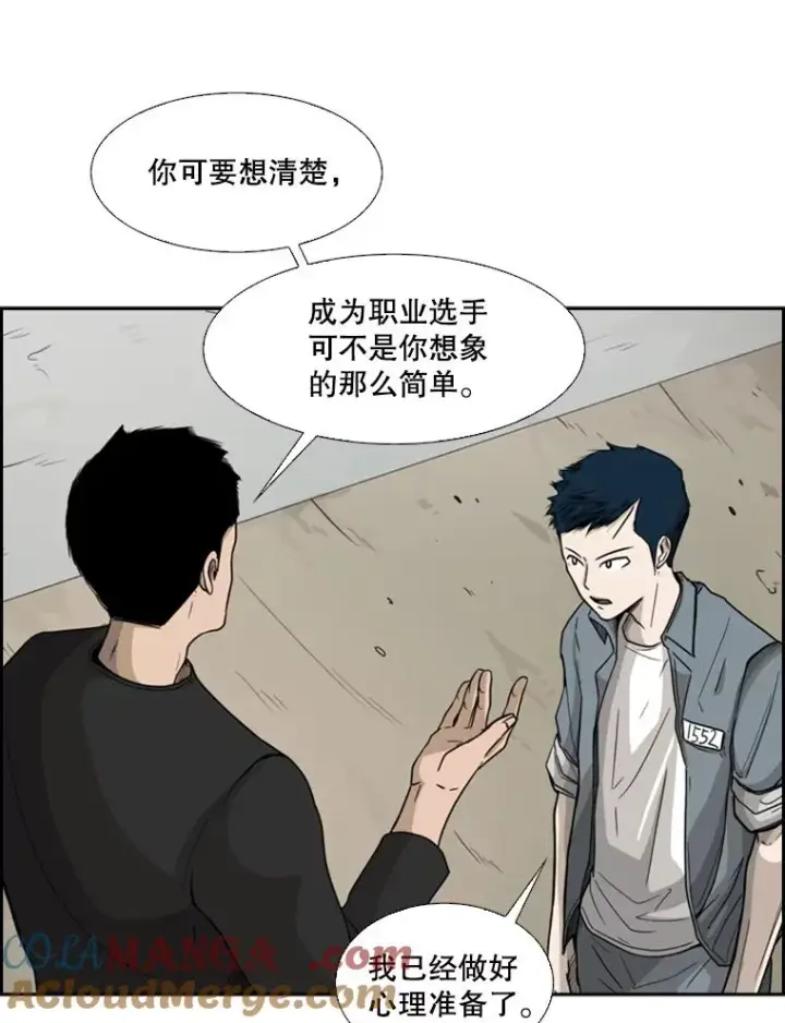 漫画《鲨鱼》33.离别第17张图