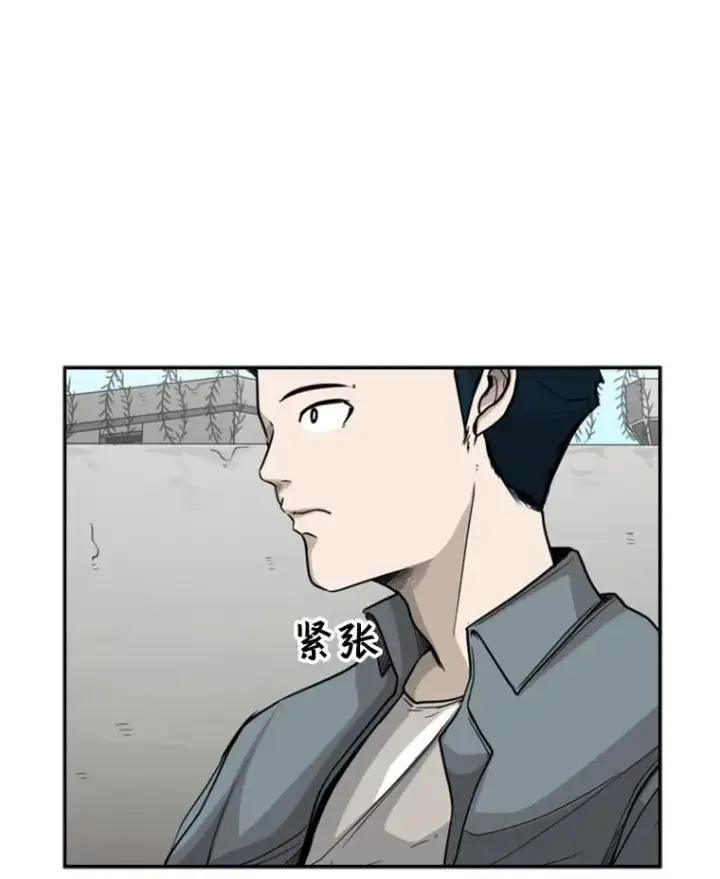 漫画《鲨鱼》33.离别第2张图