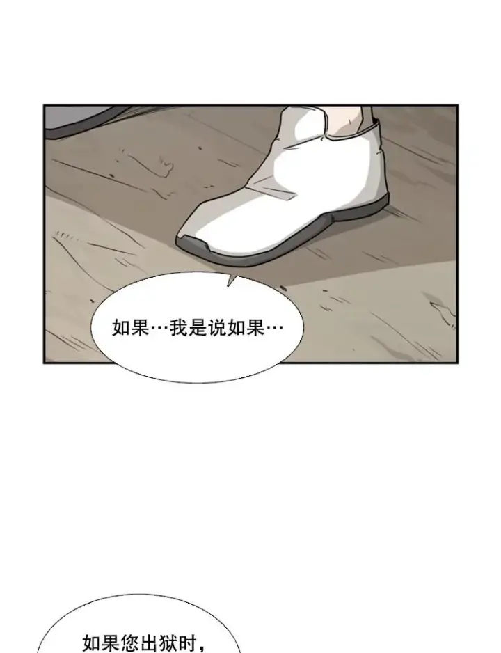 漫画《鲨鱼》33.离别第20张图