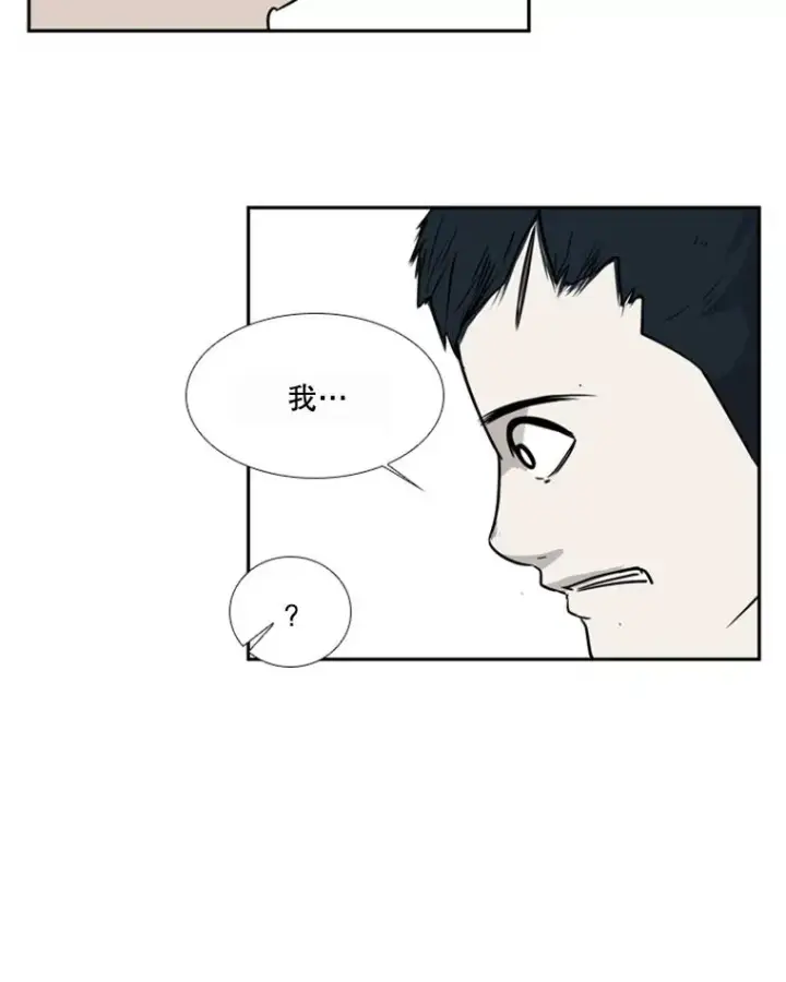 漫画《鲨鱼》33.离别第26张图