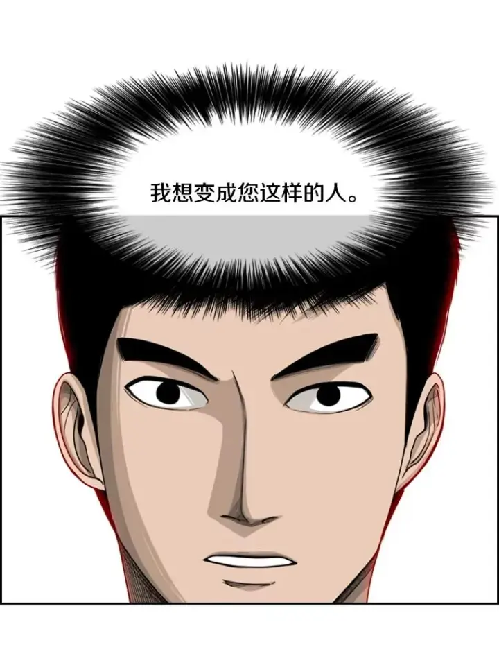 漫画《鲨鱼》33.离别第27张图