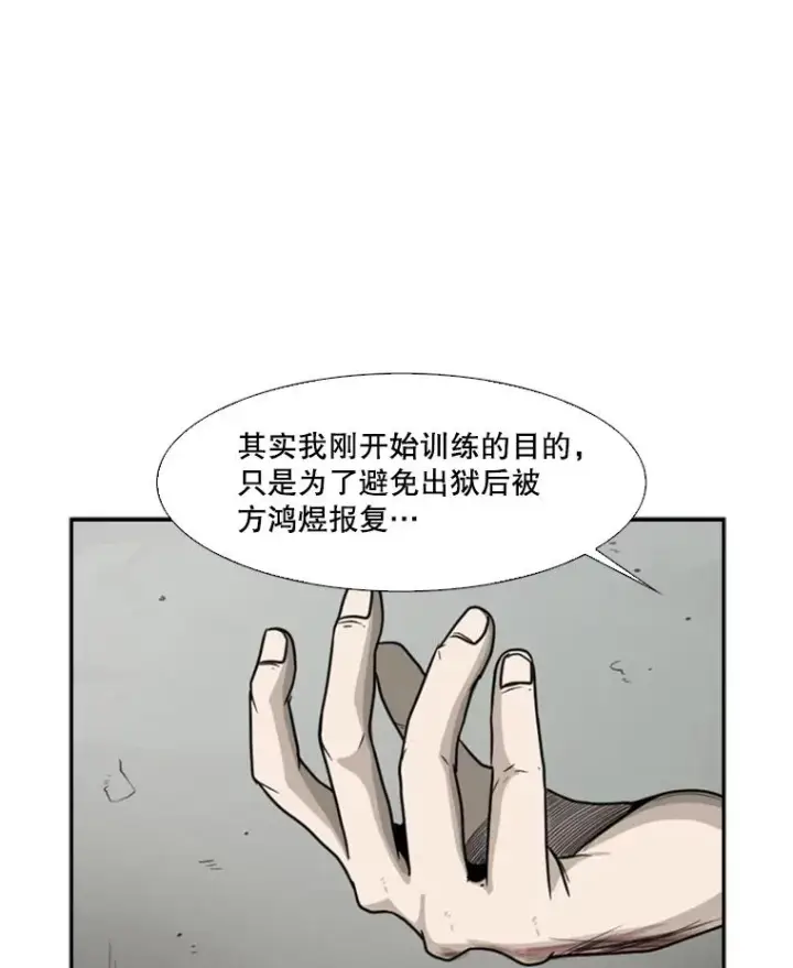 漫画《鲨鱼》33.离别第3张图