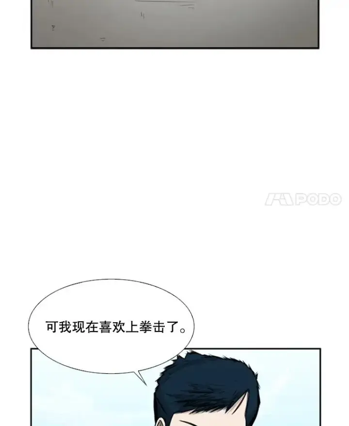 漫画《鲨鱼》33.离别第4张图