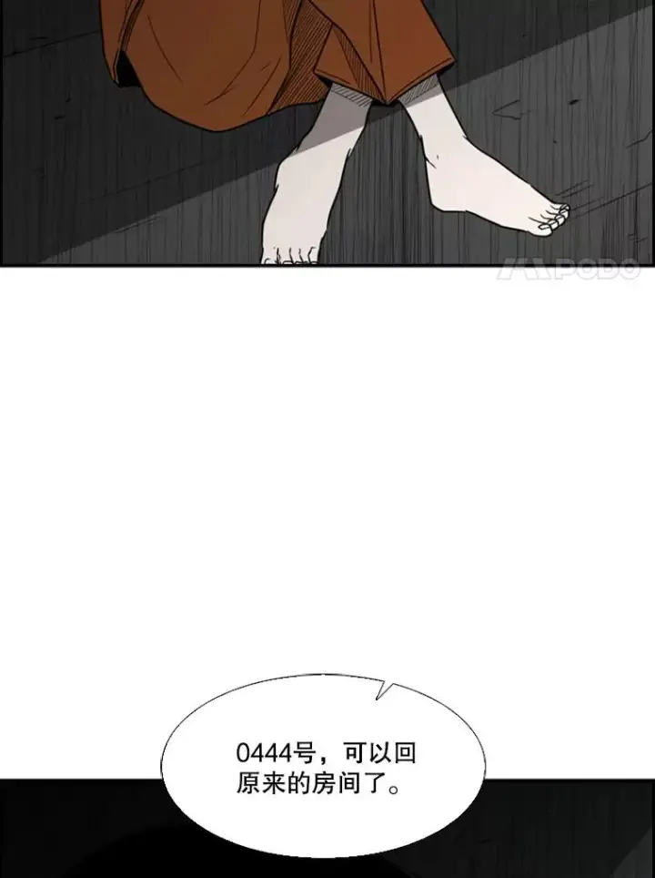 漫画《鲨鱼》33.离别第42张图