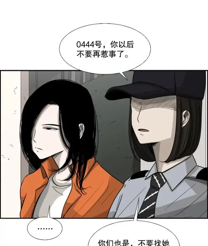 漫画《鲨鱼》33.离别第50张图