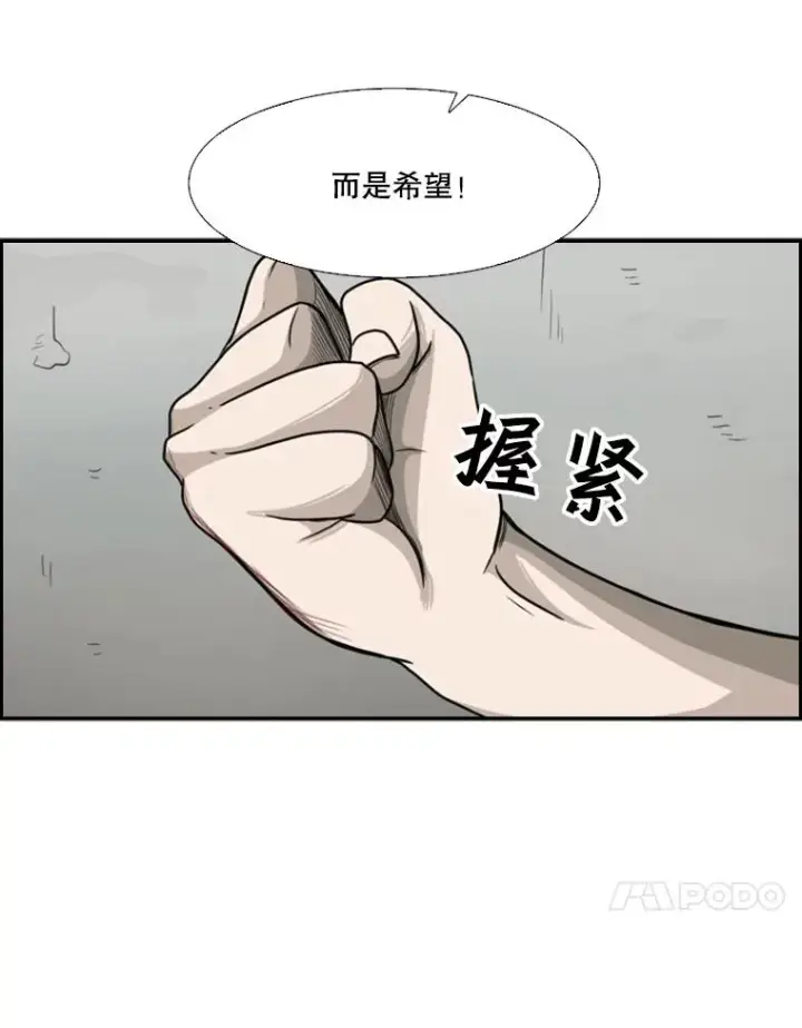 漫画《鲨鱼》33.离别第7张图
