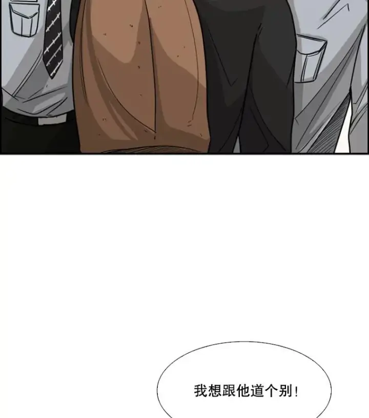 漫画《鲨鱼》33.离别第76张图