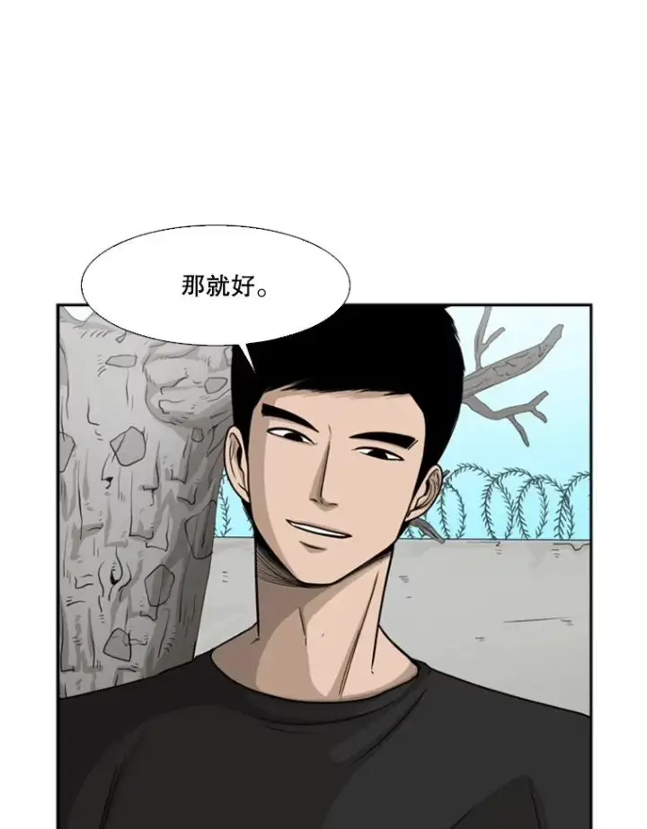 漫画《鲨鱼》33.离别第8张图