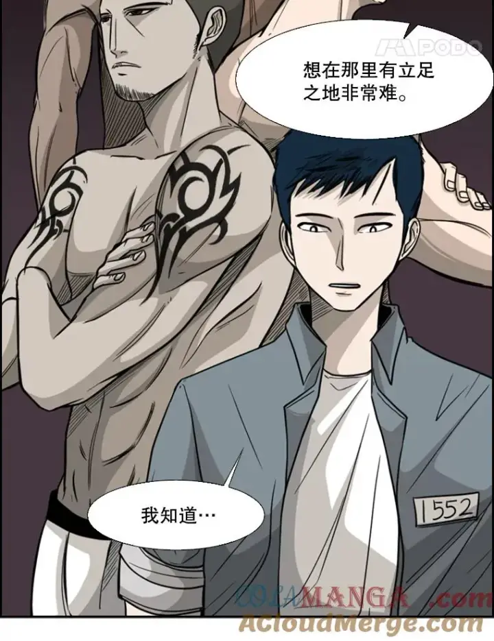 漫画《鲨鱼》33.离别第85张图