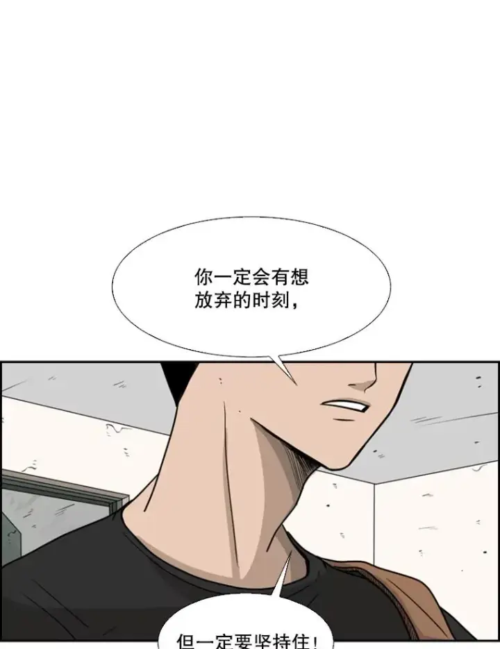 漫画《鲨鱼》33.离别第86张图