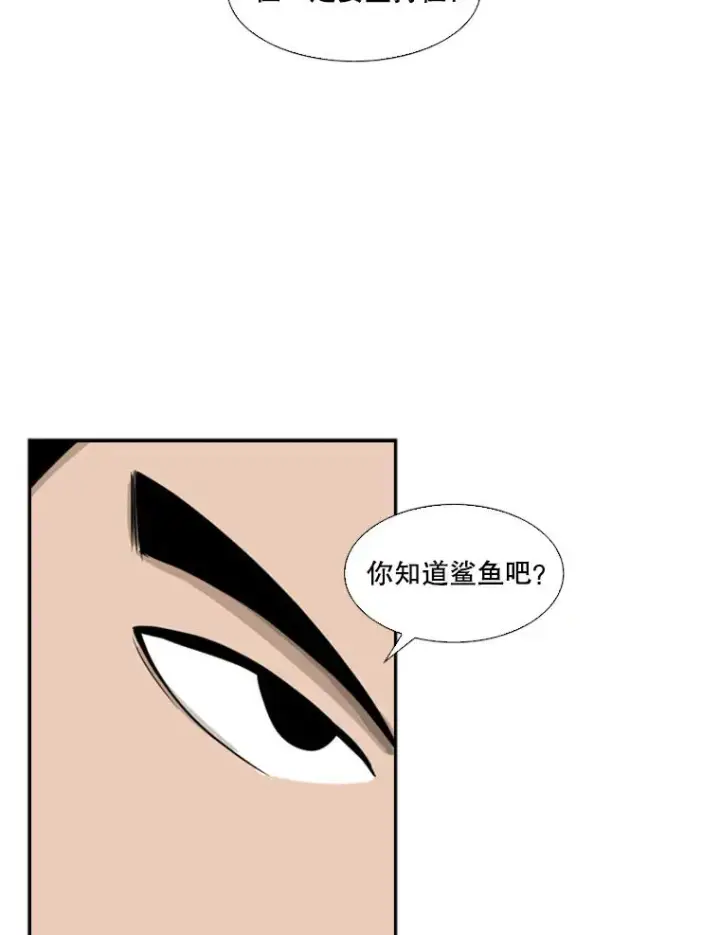 漫画《鲨鱼》33.离别第87张图