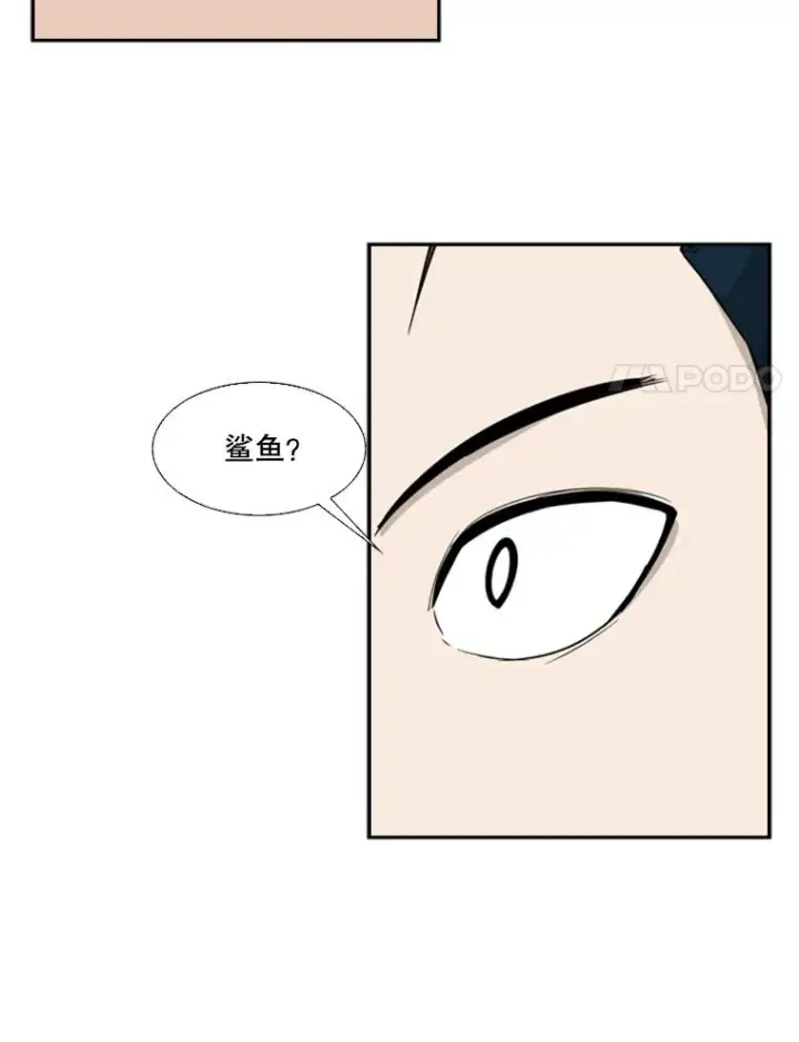 漫画《鲨鱼》33.离别第88张图