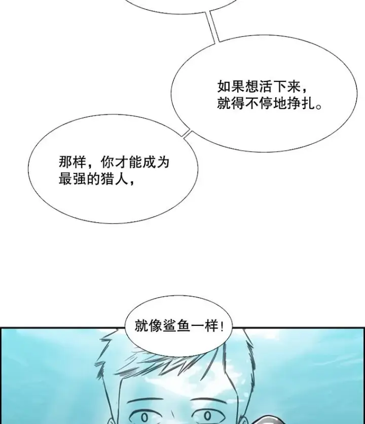 漫画《鲨鱼》33.离别第90张图