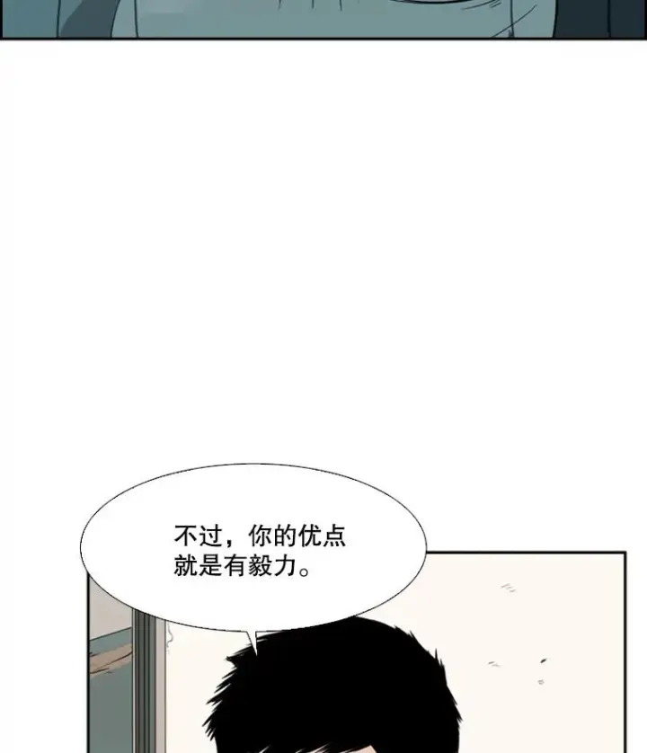 漫画《鲨鱼》33.离别第92张图
